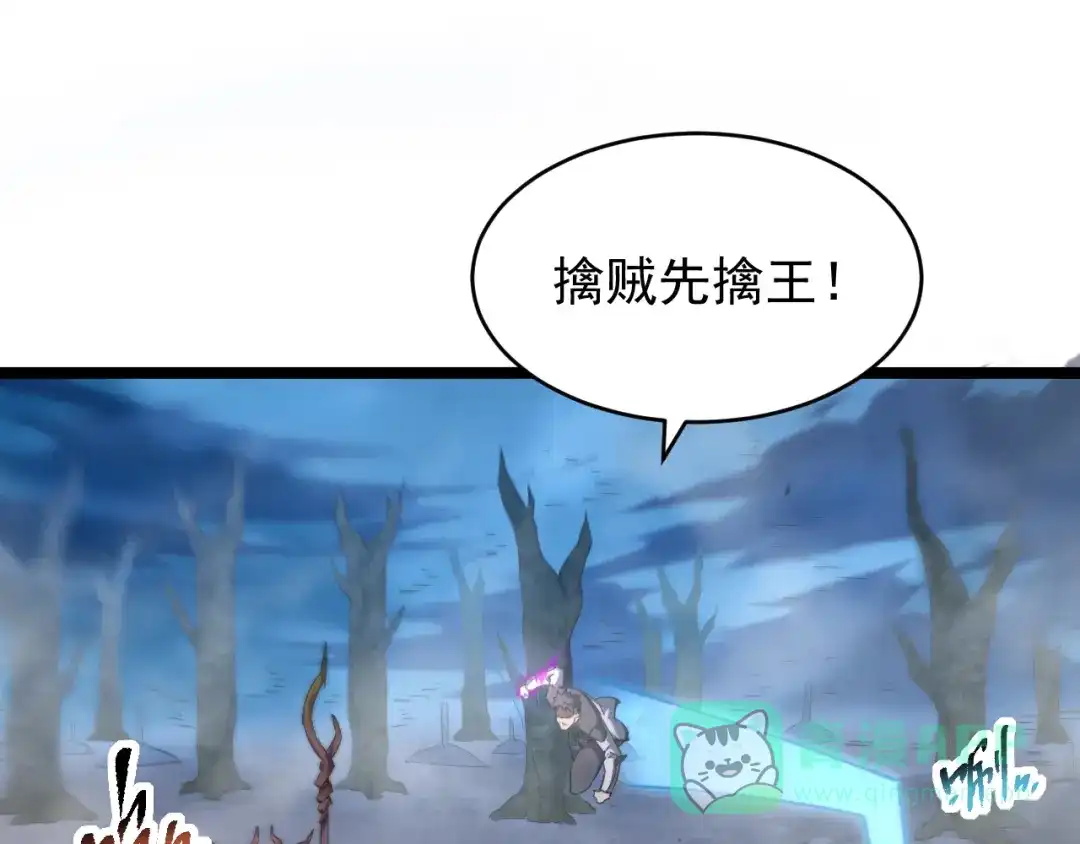 《全职业勇者》第020话 黑树人祭司 第76页