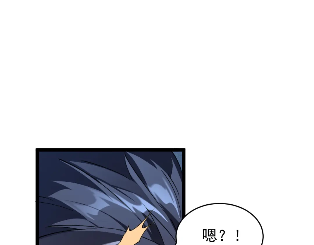 《全职业勇者》第020话 黑树人祭司 第83页
