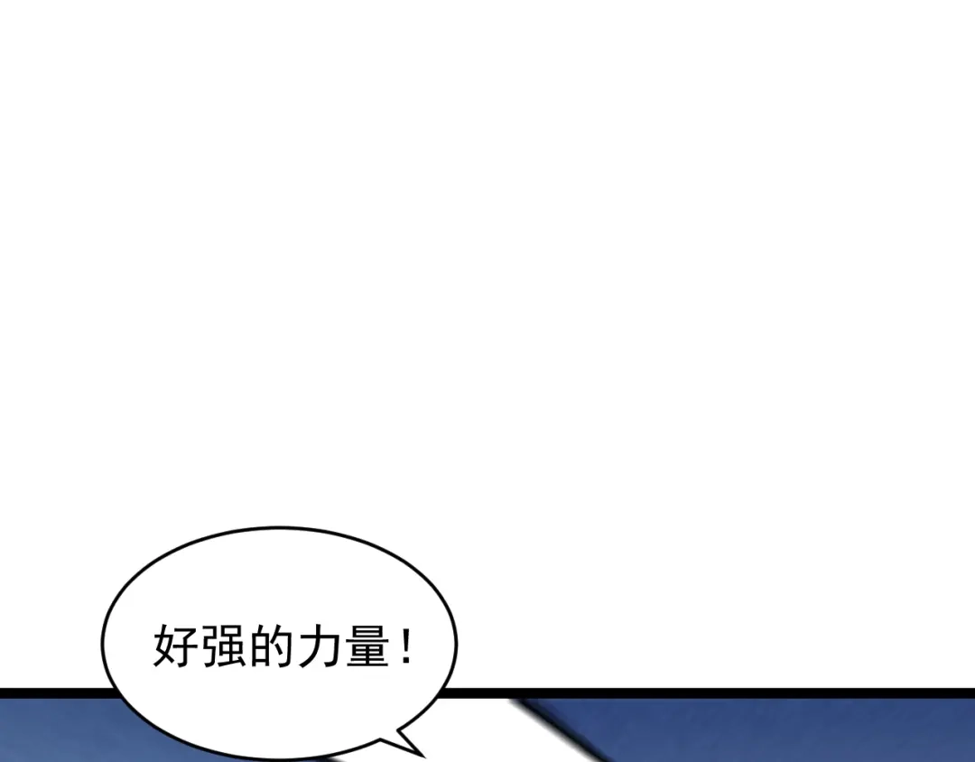 《全职业勇者》第020话 黑树人祭司 第90页