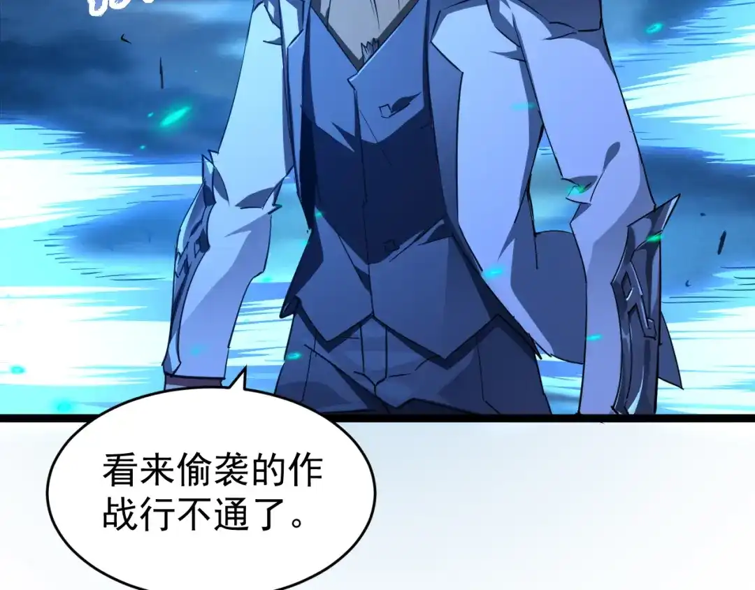 《全职业勇者》第020话 黑树人祭司 第59页