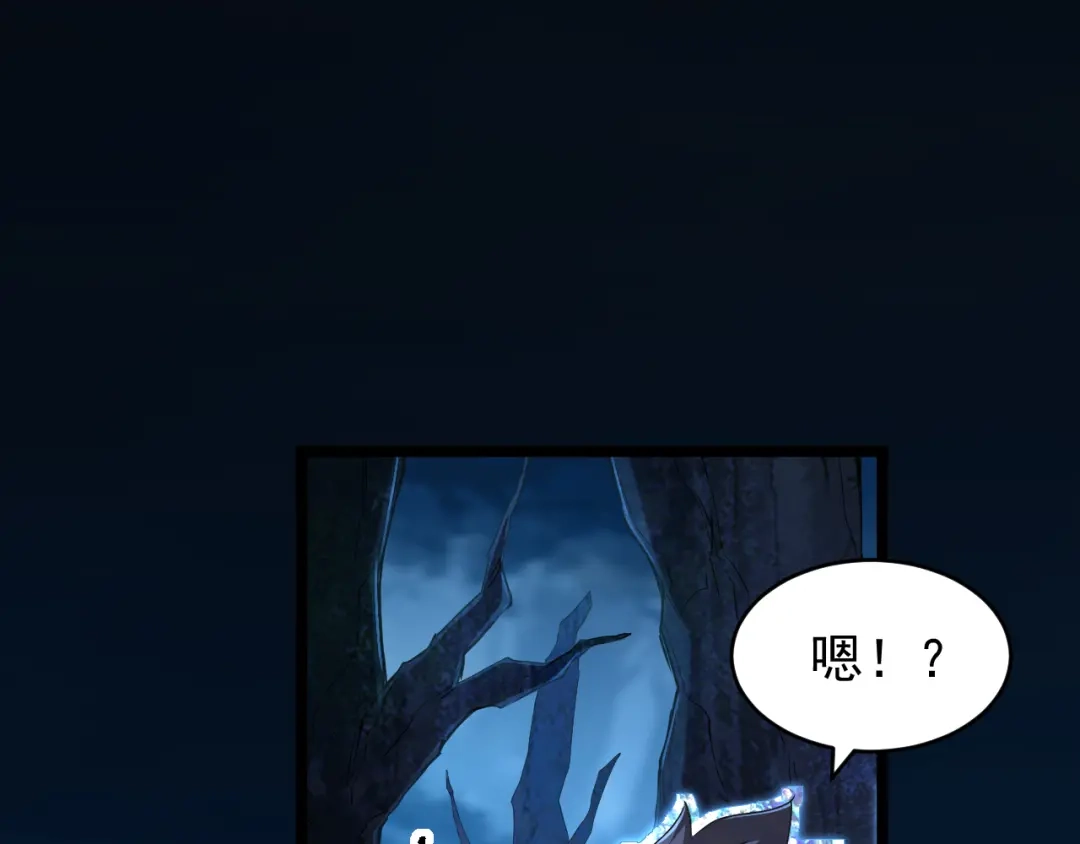 《全职业勇者》第020话 黑树人祭司 第37页