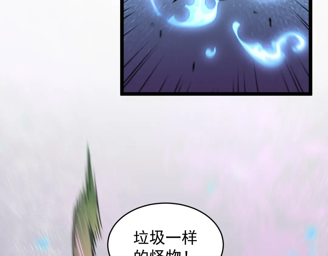 《全职业勇者》第020话 黑树人祭司 第107页