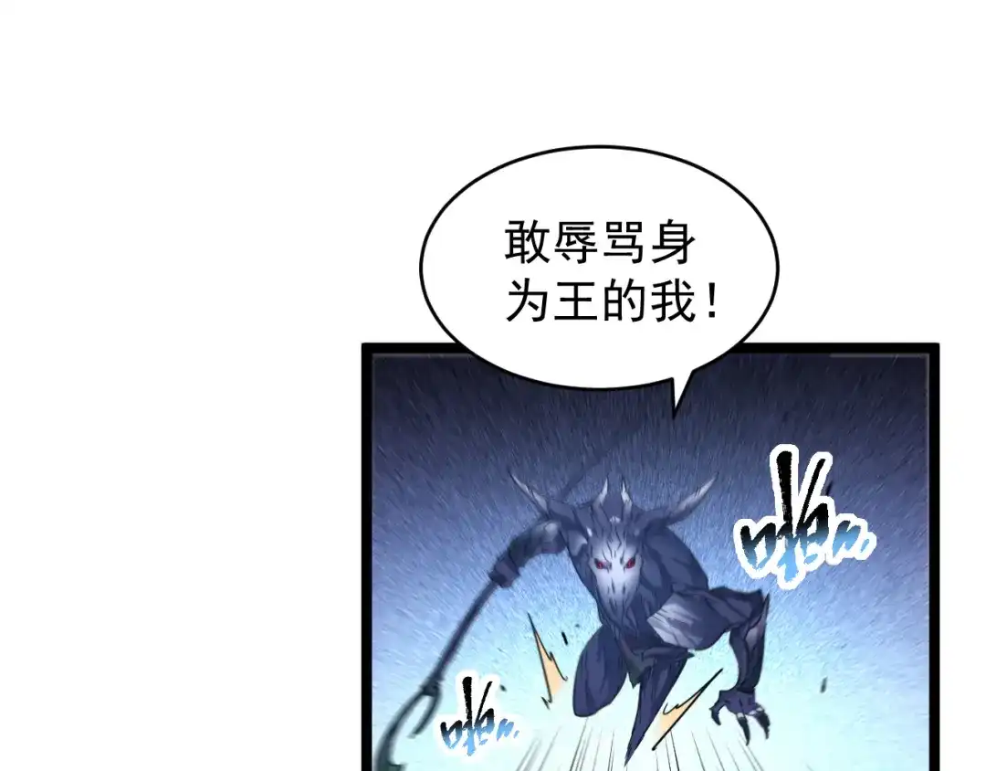 《全职业勇者》第020话 黑树人祭司 第102页