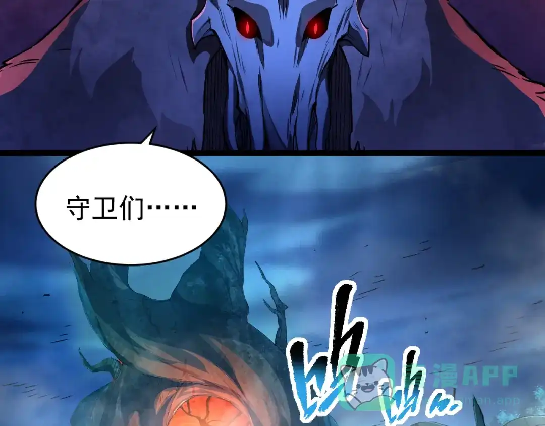 《全职业勇者》第020话 黑树人祭司 第61页