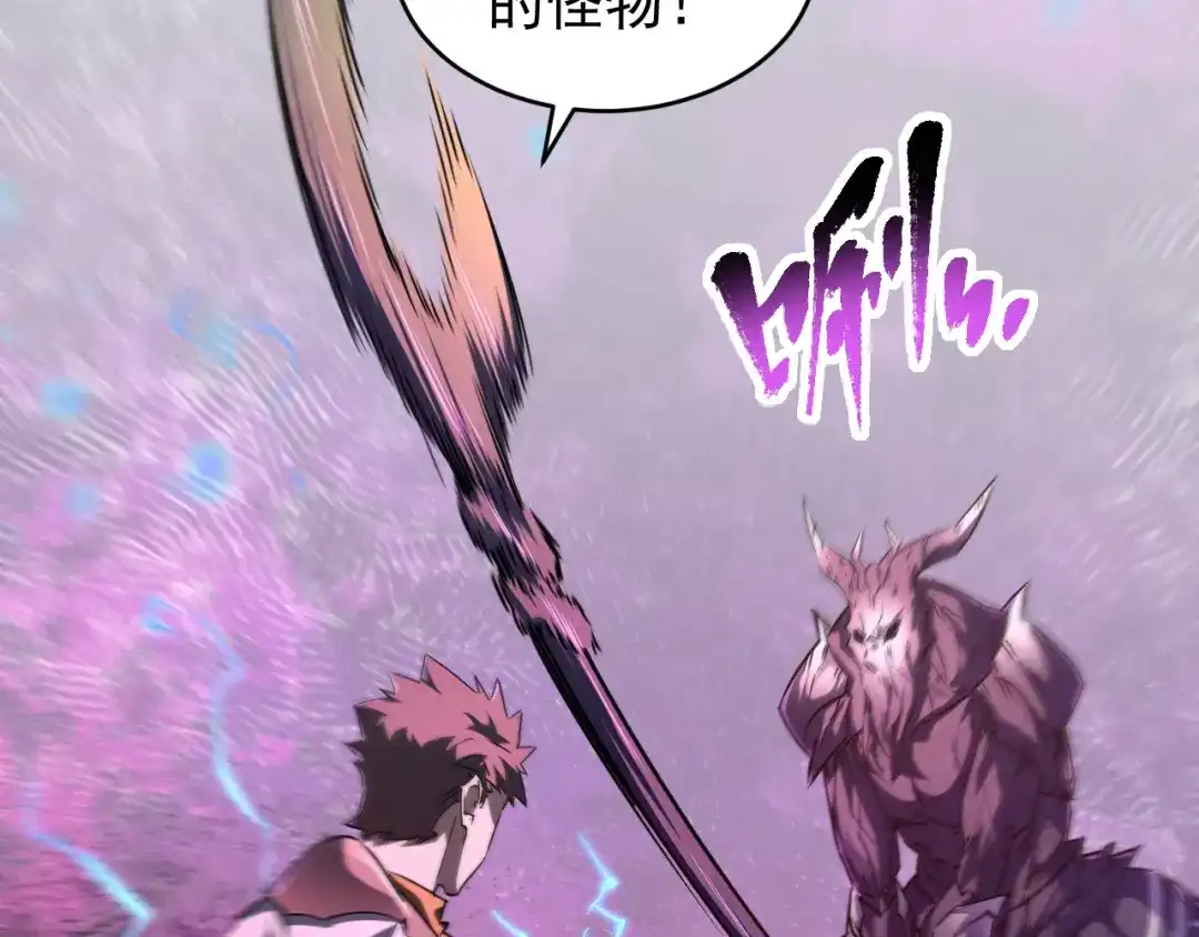 《全职业勇者》第020话 黑树人祭司 第108页