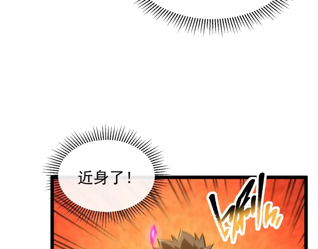 《全职业勇者》第020话 黑树人祭司 第80页