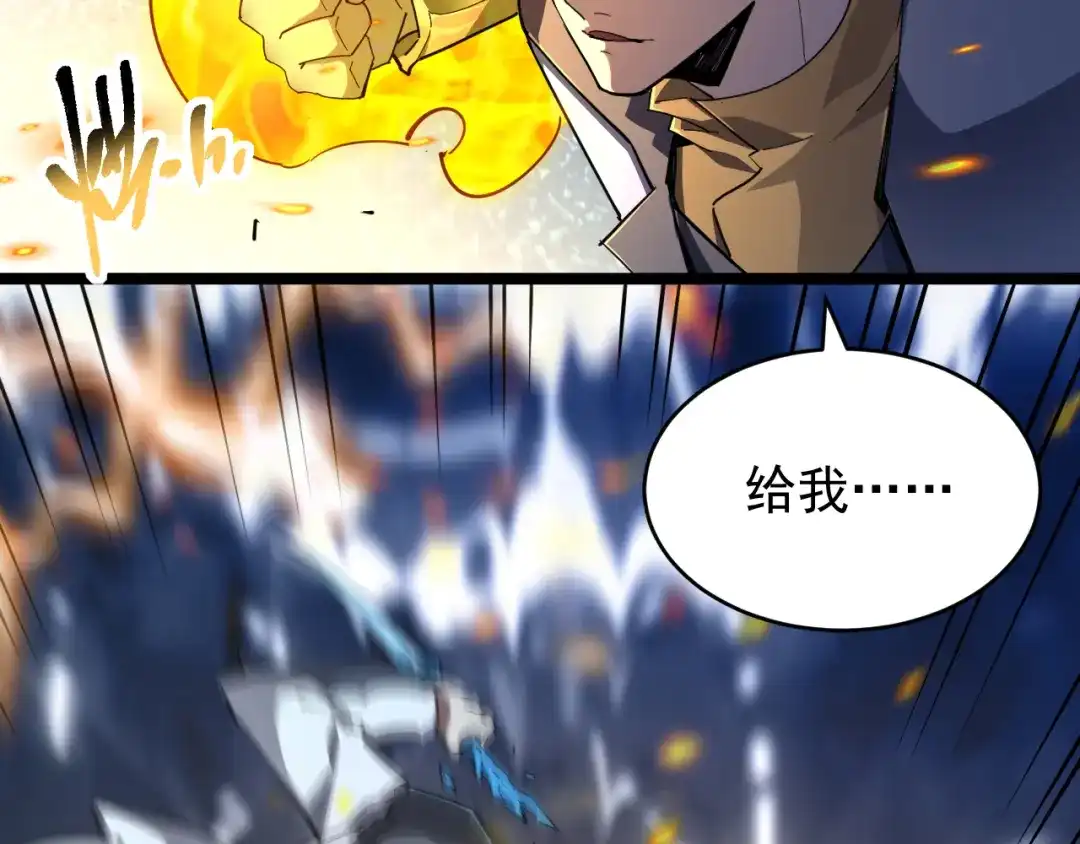 《全职业勇者》第021话 击败黑树人祭司 第74页
