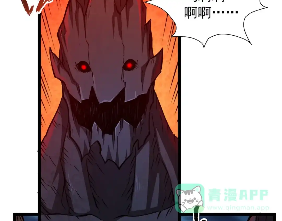 《全职业勇者》第021话 击败黑树人祭司 第96页