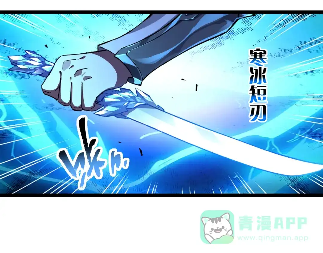 《全职业勇者》第021话 击败黑树人祭司 第61页