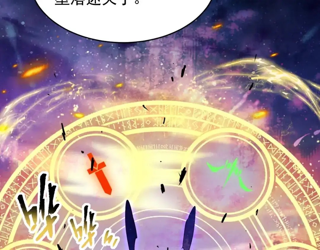 《全职业勇者》第021话 击败黑树人祭司 第47页