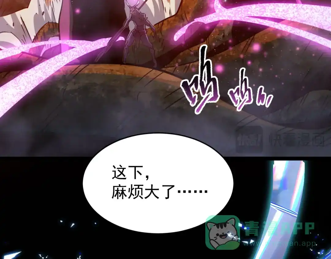 《全职业勇者》第021话 击败黑树人祭司 第106页