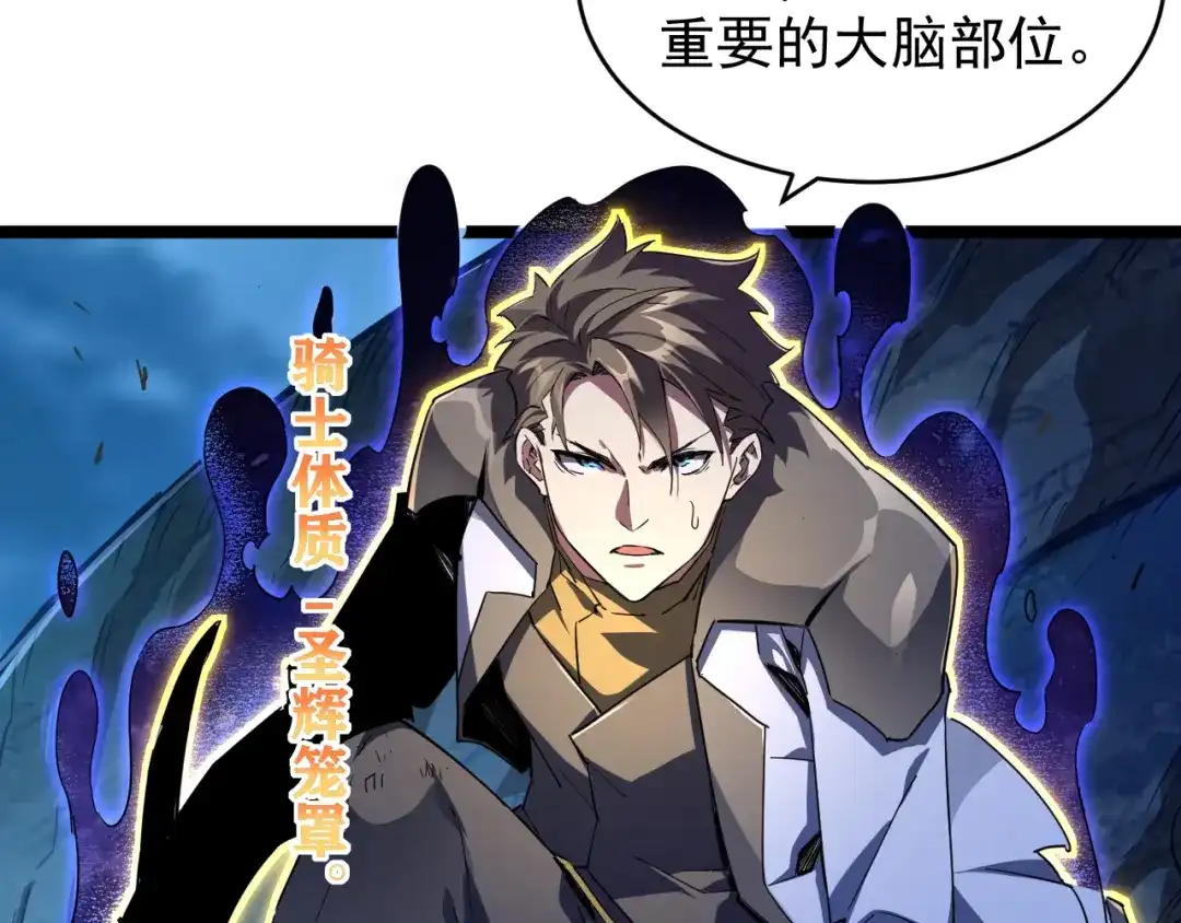 《全职业勇者》第021话 击败黑树人祭司 第45页