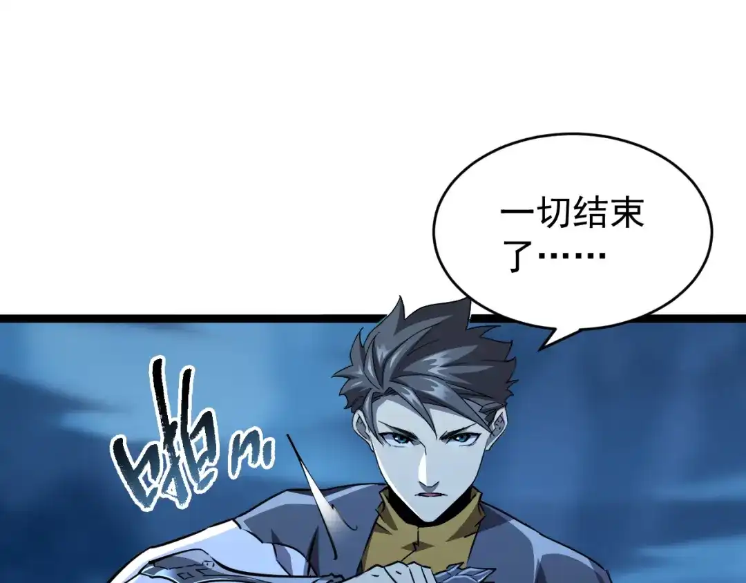 《全职业勇者》第021话 击败黑树人祭司 第85页