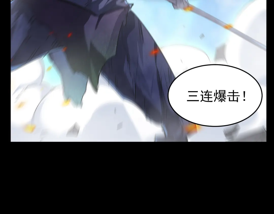 《全职业勇者》第021话 击败黑树人祭司 第30页