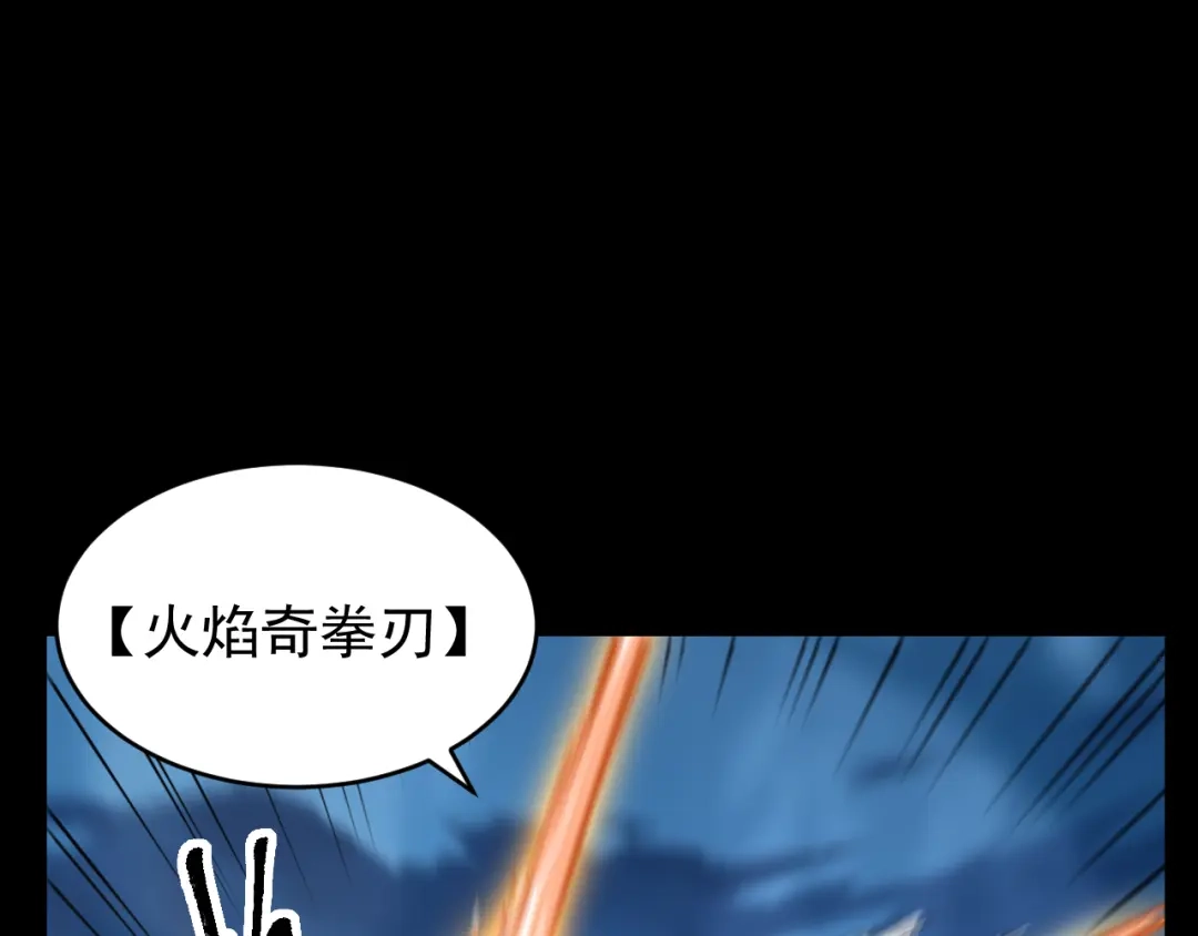 《全职业勇者》第021话 击败黑树人祭司 第28页