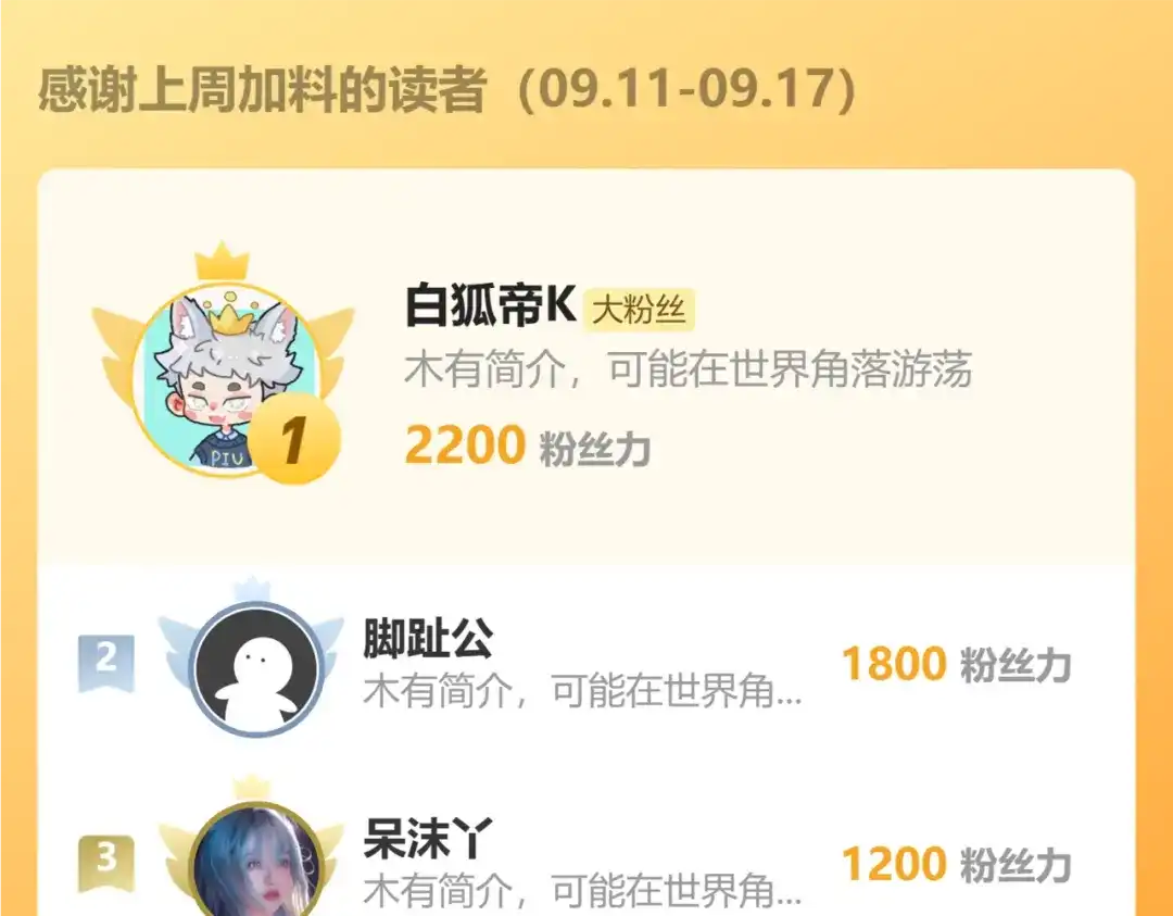 《全职业勇者》第021话 击败黑树人祭司 第113页