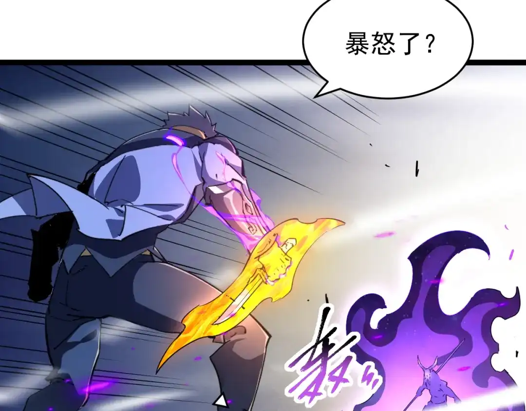 《全职业勇者》第021话 击败黑树人祭司 第18页