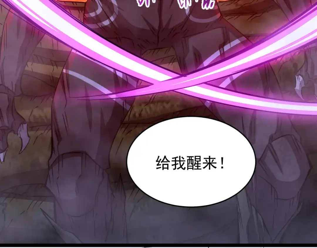 《全职业勇者》第021话 击败黑树人祭司 第94页
