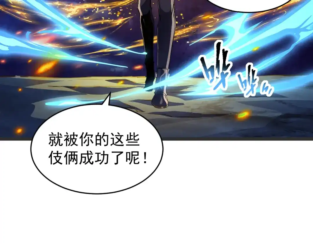 《全职业勇者》第021话 击败黑树人祭司 第49页