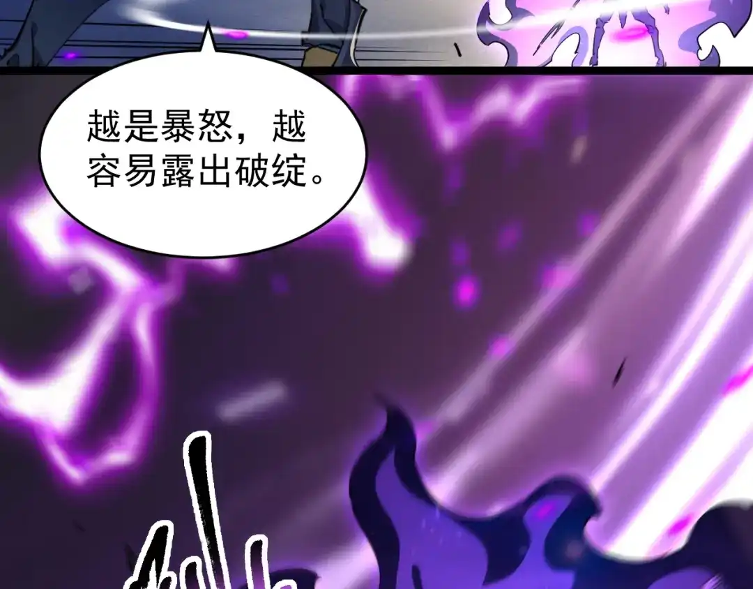 《全职业勇者》第021话 击败黑树人祭司 第19页