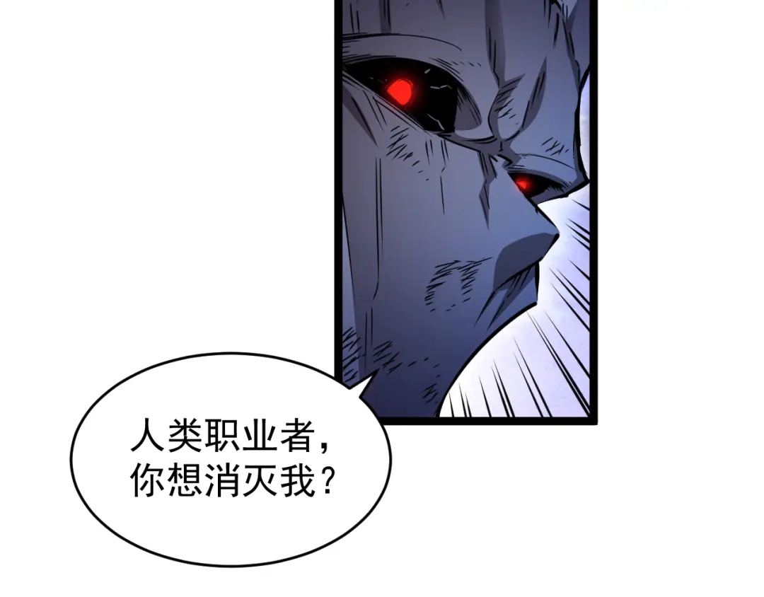 《全职业勇者》第021话 击败黑树人祭司 第89页
