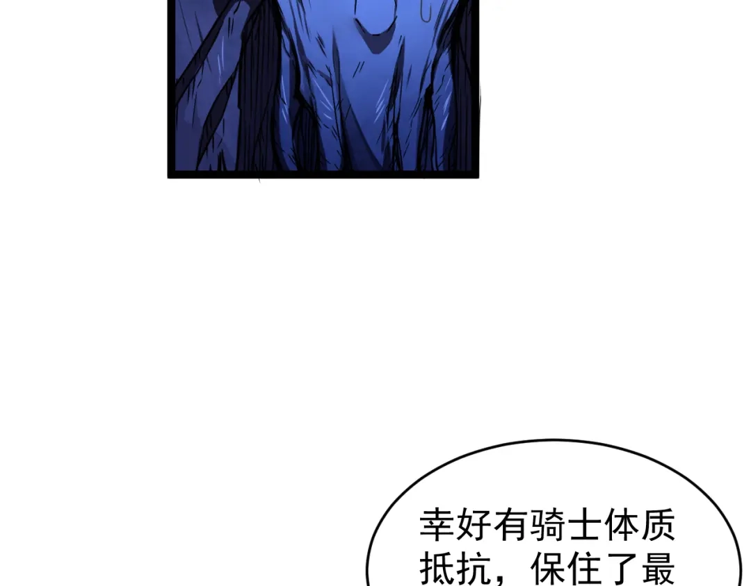 《全职业勇者》第021话 击败黑树人祭司 第44页