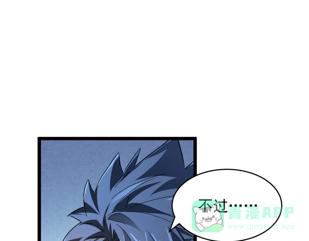 《全职业勇者》第021话 击败黑树人祭司 第11页
