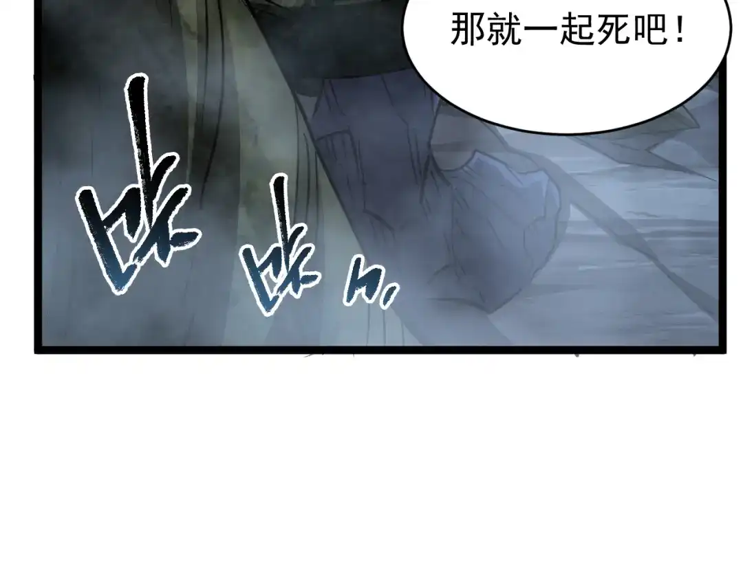 《全职业勇者》第021话 击败黑树人祭司 第99页
