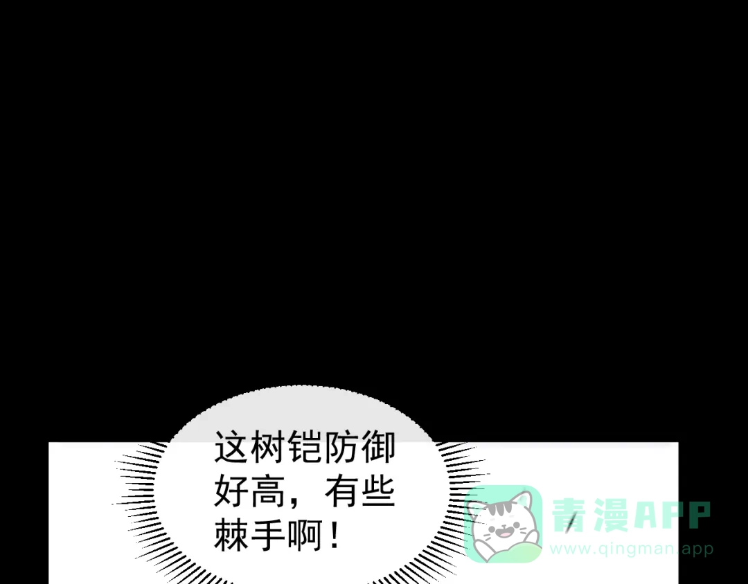 《全职业勇者》第021话 击败黑树人祭司 第31页
