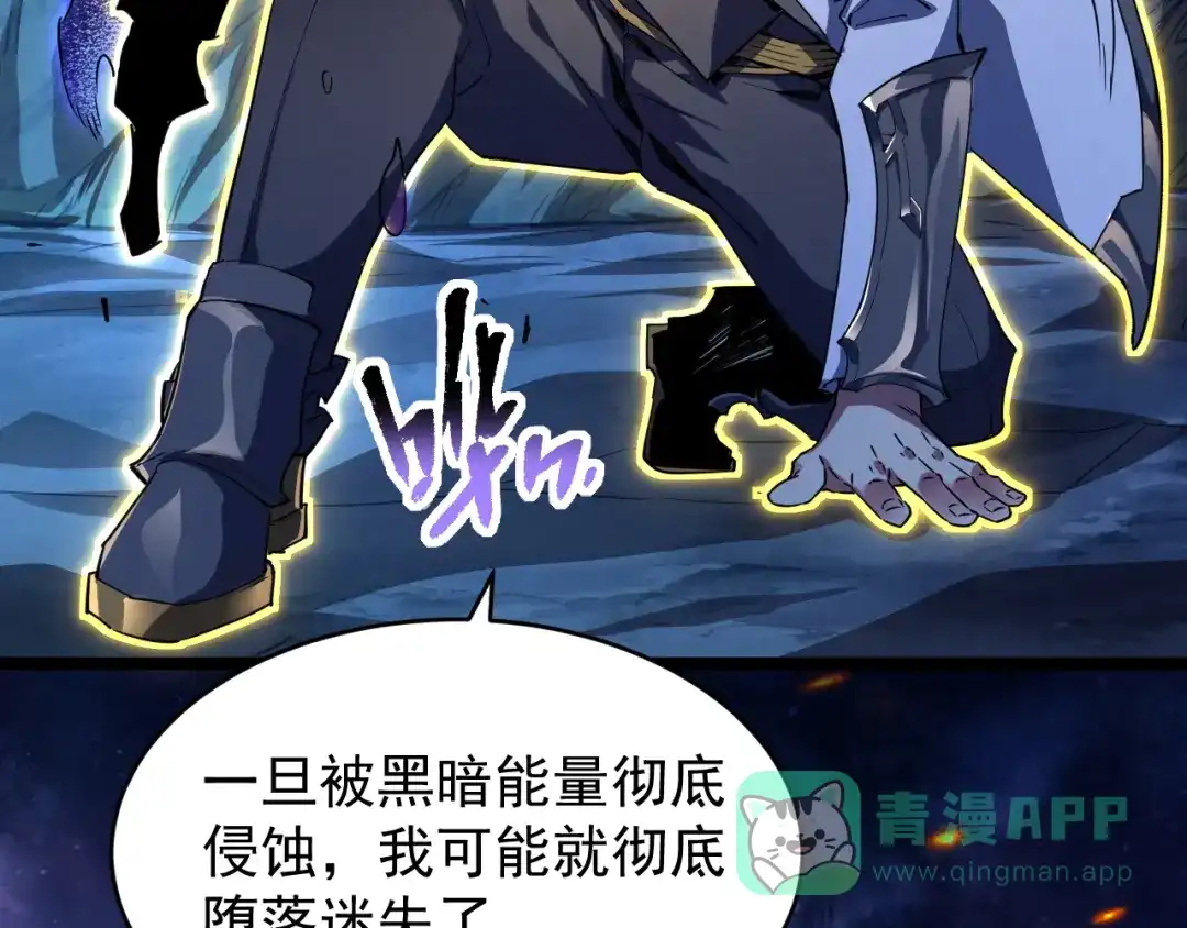 《全职业勇者》第021话 击败黑树人祭司 第46页