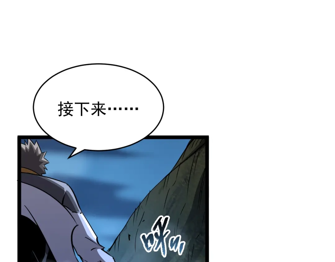 《全职业勇者》第021话 击败黑树人祭司 第83页