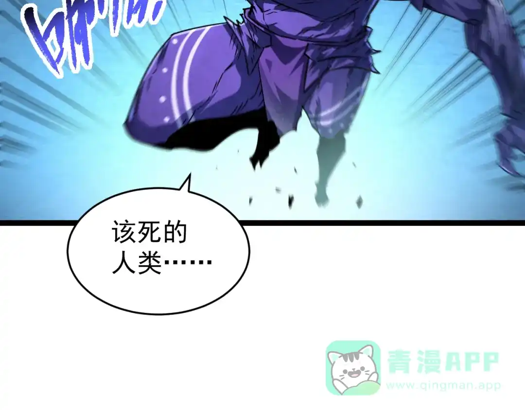 《全职业勇者》第021话 击败黑树人祭司 第51页