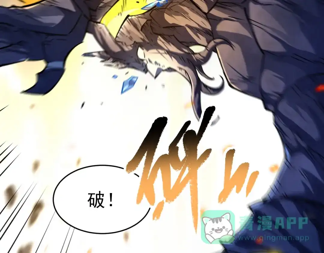《全职业勇者》第021话 击败黑树人祭司 第76页