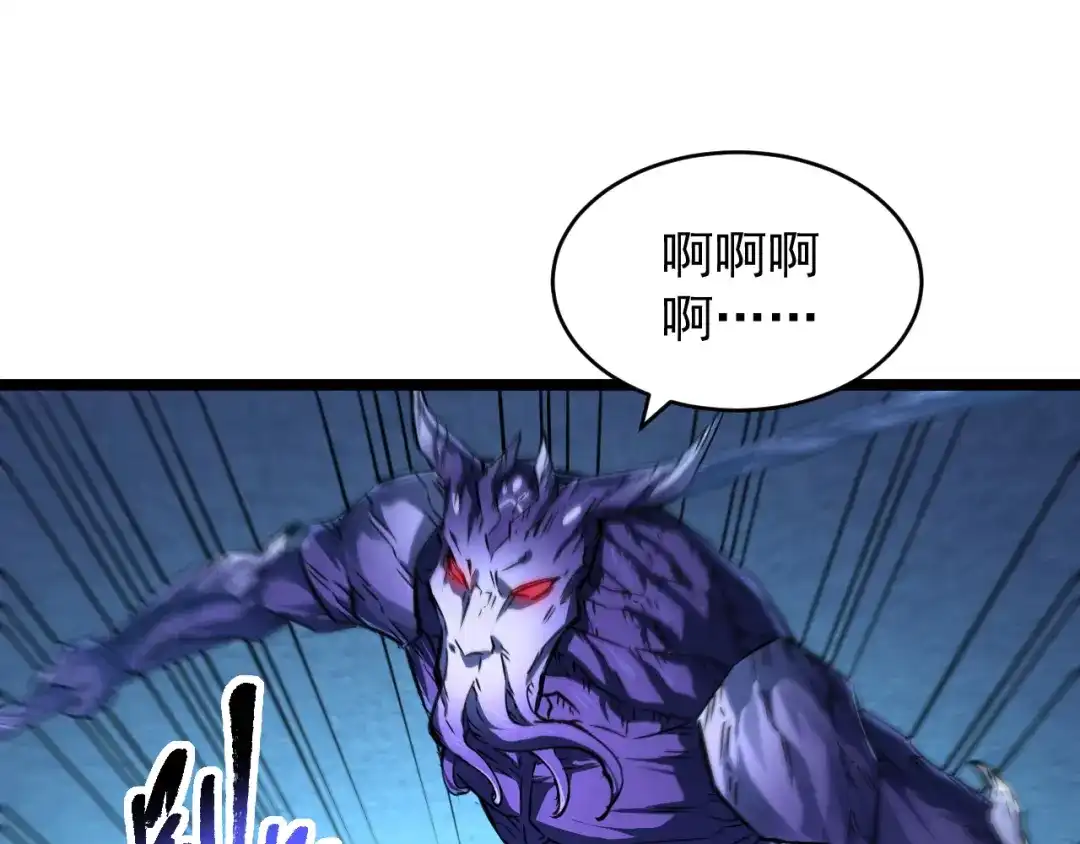 《全职业勇者》第021话 击败黑树人祭司 第50页