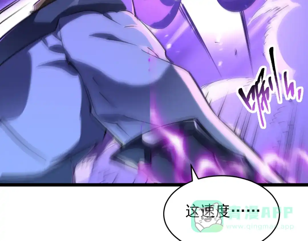 《全职业勇者》第021话 击败黑树人祭司 第21页