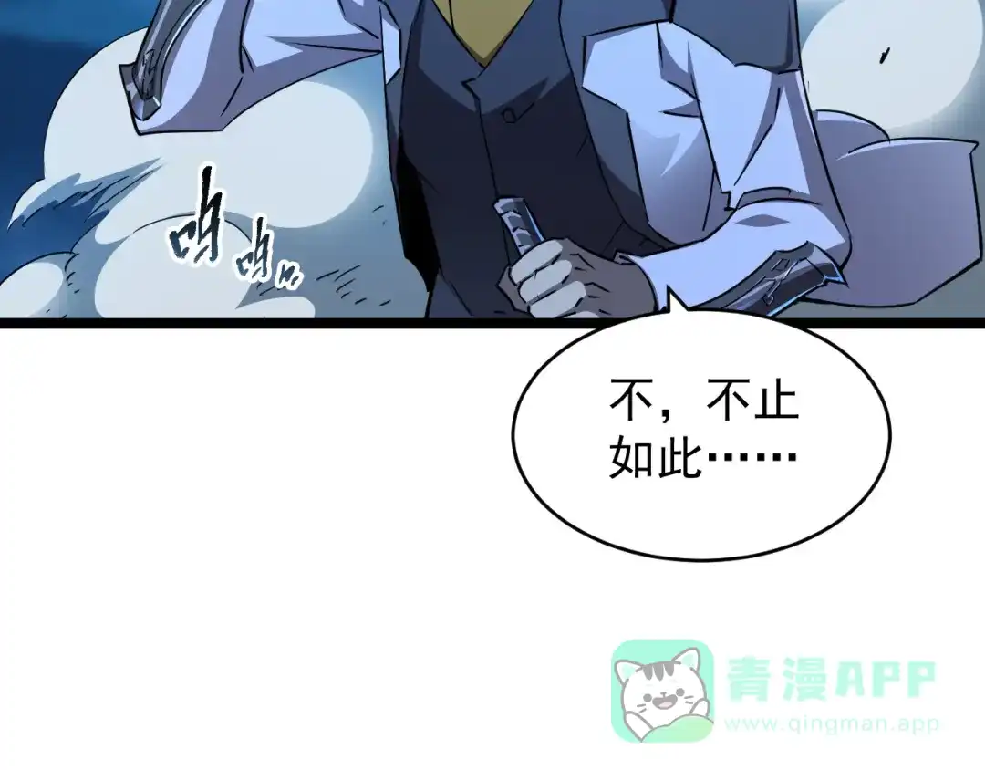 《全职业勇者》第021话 击败黑树人祭司 第101页