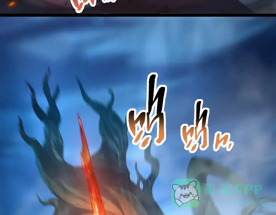 《全职业勇者》第022话 让人意外的结局 第61页