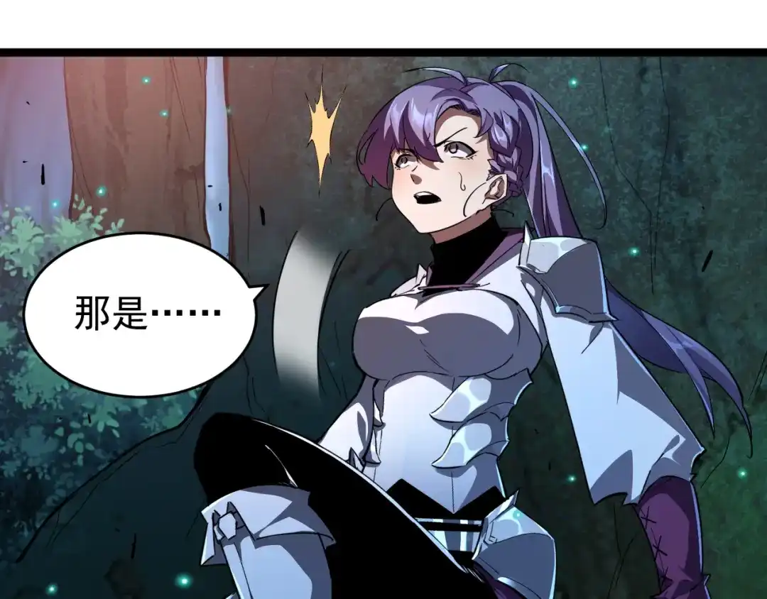 《全职业勇者》第022话 让人意外的结局 第15页