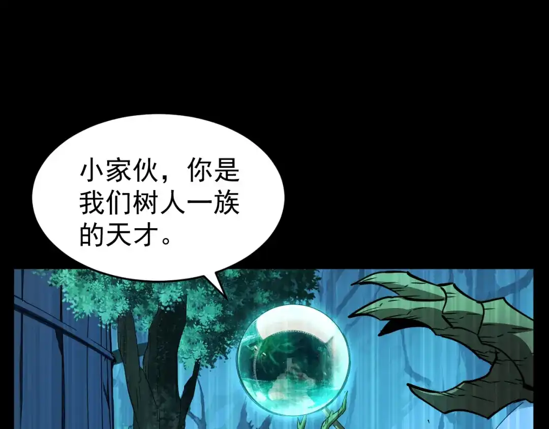 《全职业勇者》第022话 让人意外的结局 第99页