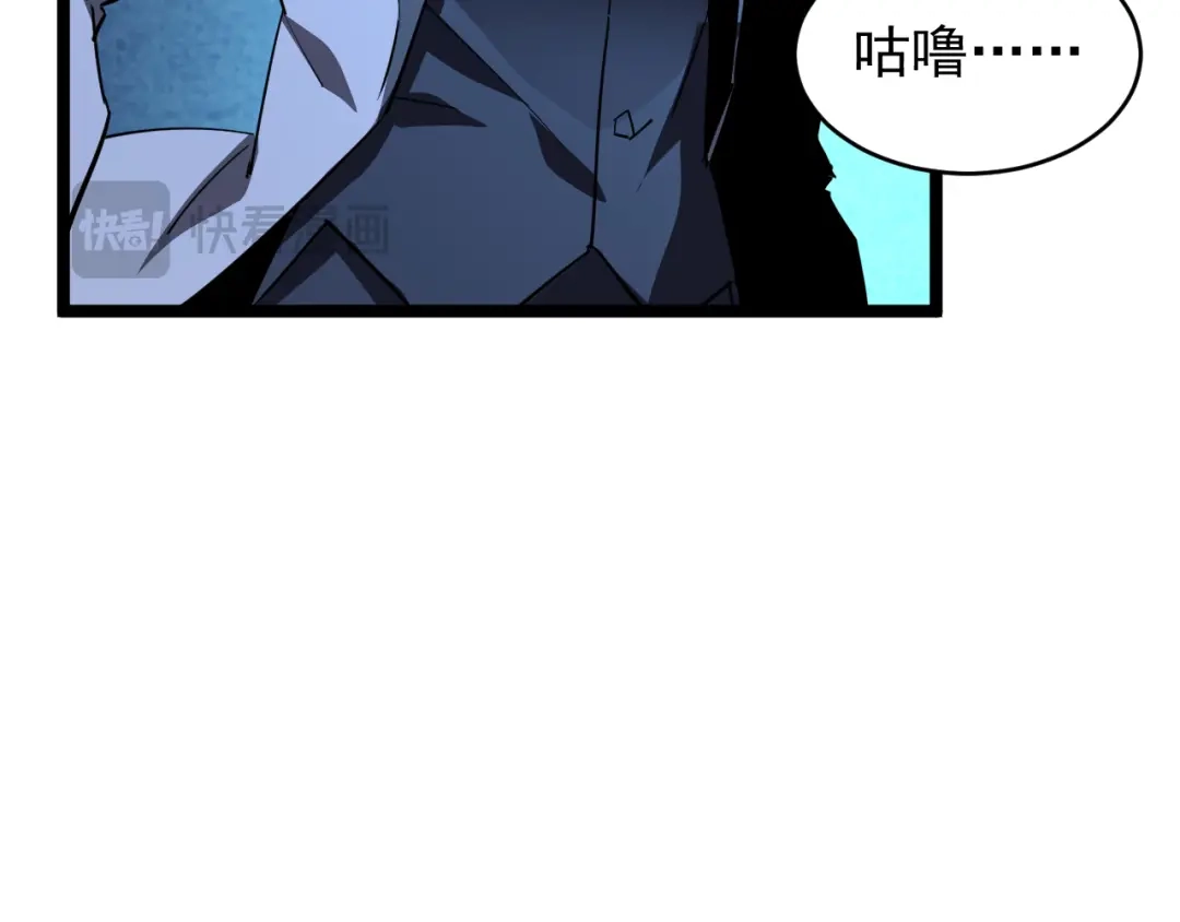 《全职业勇者》第022话 让人意外的结局 第57页