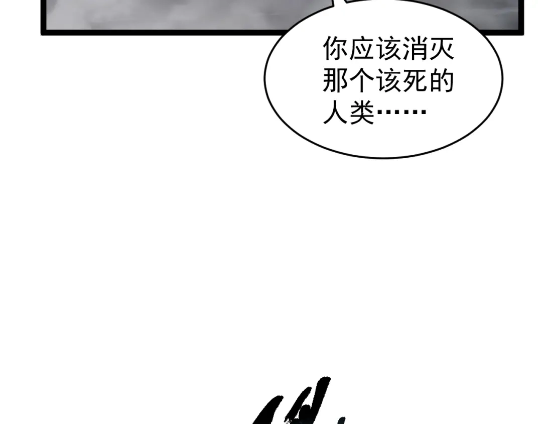 《全职业勇者》第022话 让人意外的结局 第53页