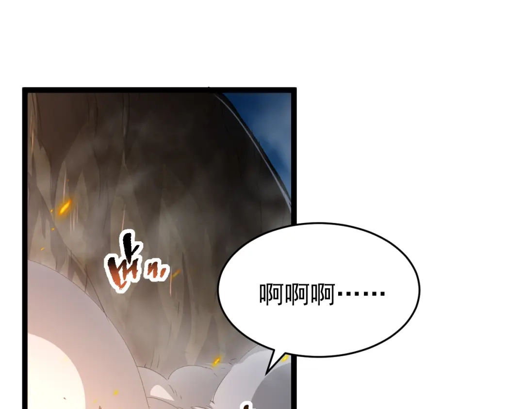 《全职业勇者》第022话 让人意外的结局 第49页