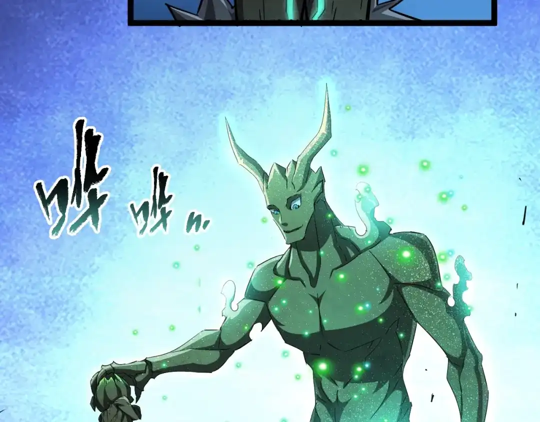 《全职业勇者》第022话 让人意外的结局 第107页