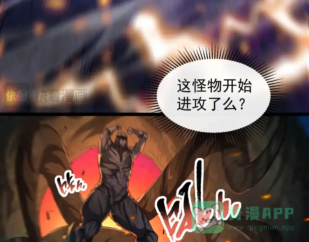 《全职业勇者》第022话 让人意外的结局 第36页