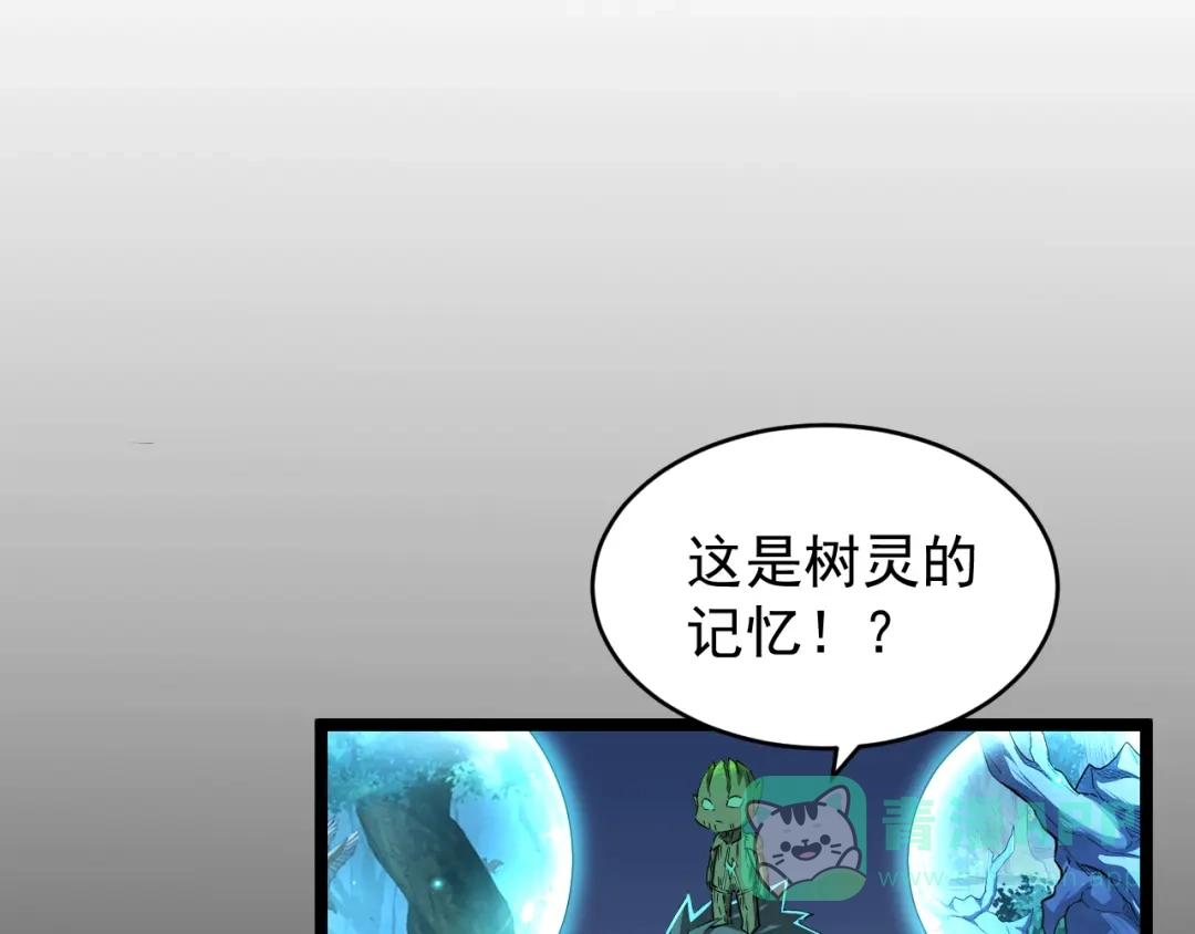 《全职业勇者》第022话 让人意外的结局 第91页