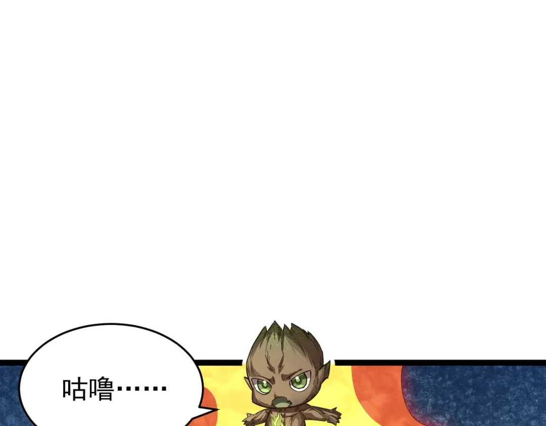 《全职业勇者》第022话 让人意外的结局 第75页