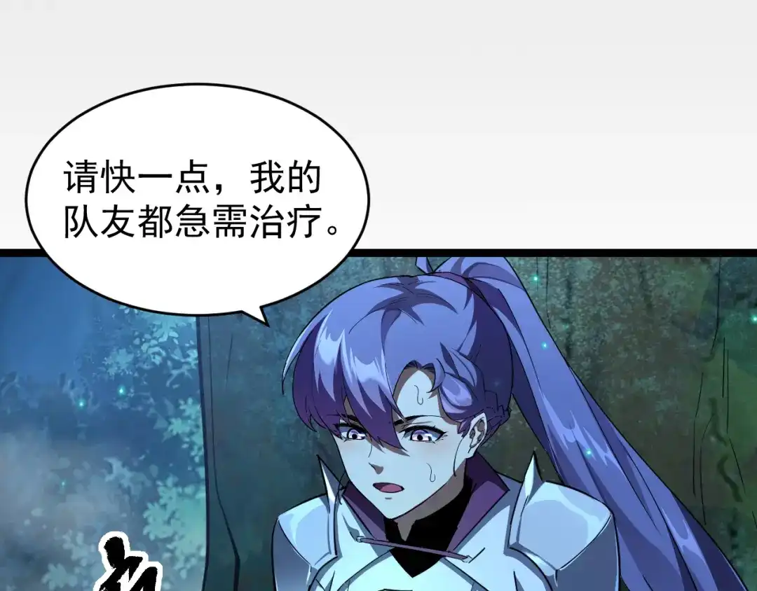 《全职业勇者》第022话 让人意外的结局 第10页