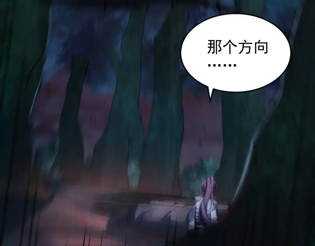 《全职业勇者》第022话 让人意外的结局 第19页