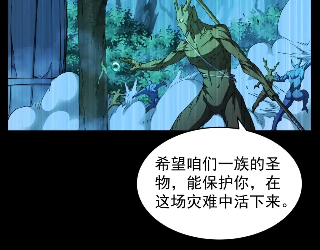 《全职业勇者》第022话 让人意外的结局 第100页