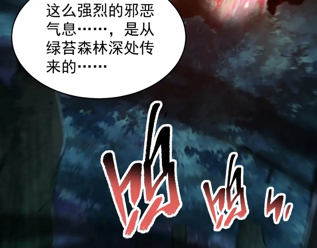 《全职业勇者》第022话 让人意外的结局 第18页
